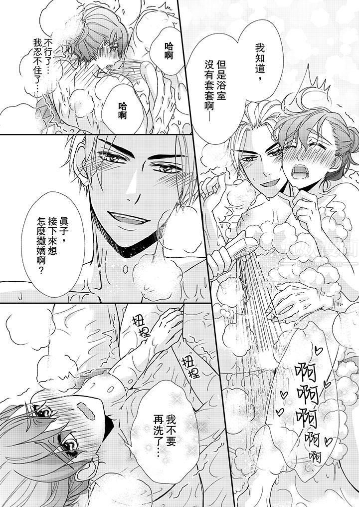 《金发不良少年的激烈H》漫画最新章节第36话免费下拉式在线观看章节第【6】张图片