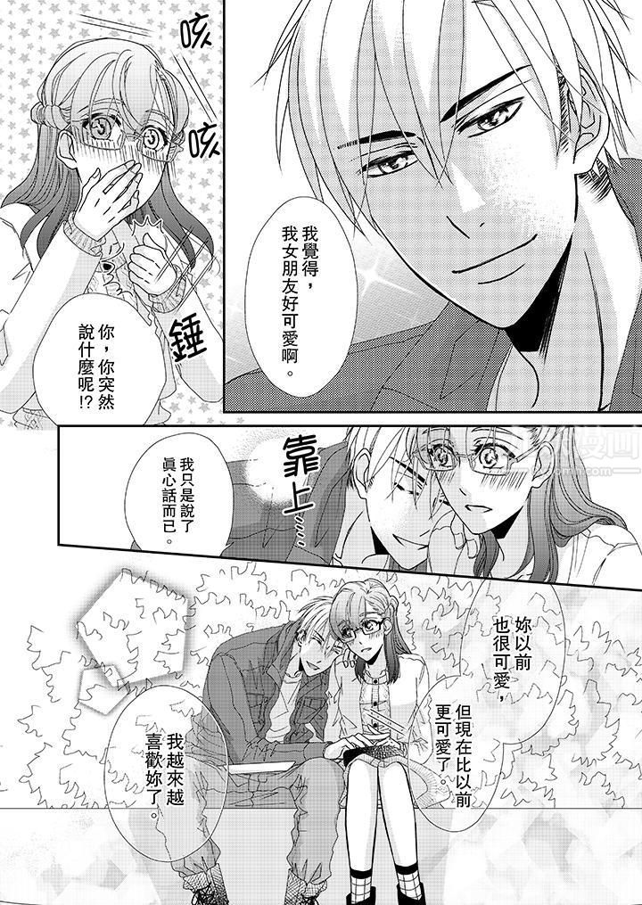 《金发不良少年的激烈H》漫画最新章节第37话免费下拉式在线观看章节第【13】张图片