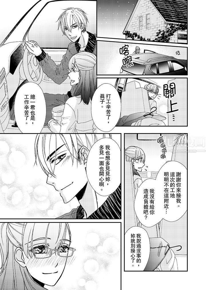 《金发不良少年的激烈H》漫画最新章节第37话免费下拉式在线观看章节第【2】张图片