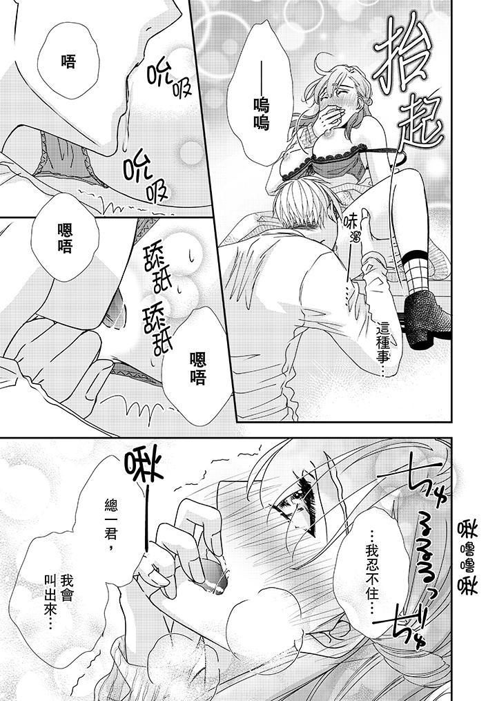 《金发不良少年的激烈H》漫画最新章节第38话免费下拉式在线观看章节第【6】张图片