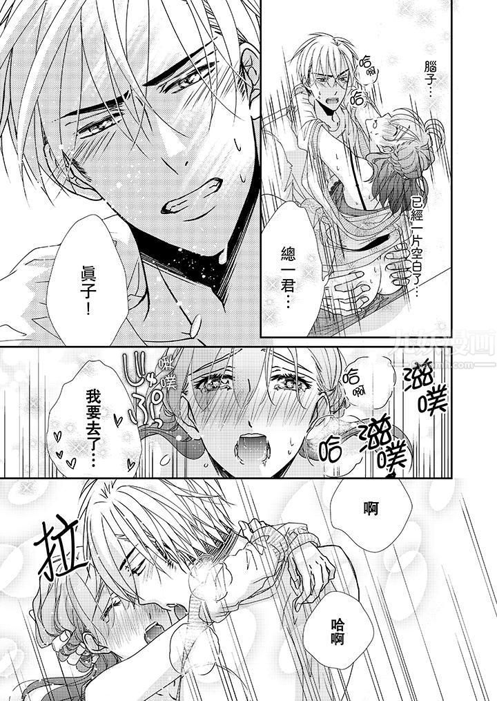 《金发不良少年的激烈H》漫画最新章节第38话免费下拉式在线观看章节第【10】张图片