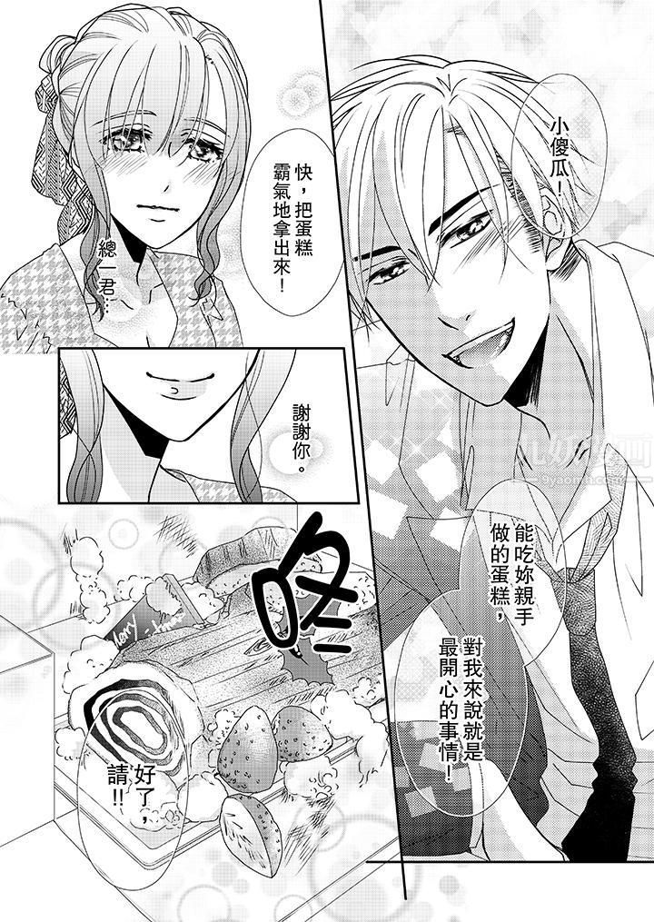 《金发不良少年的激烈H》漫画最新章节第39话免费下拉式在线观看章节第【13】张图片