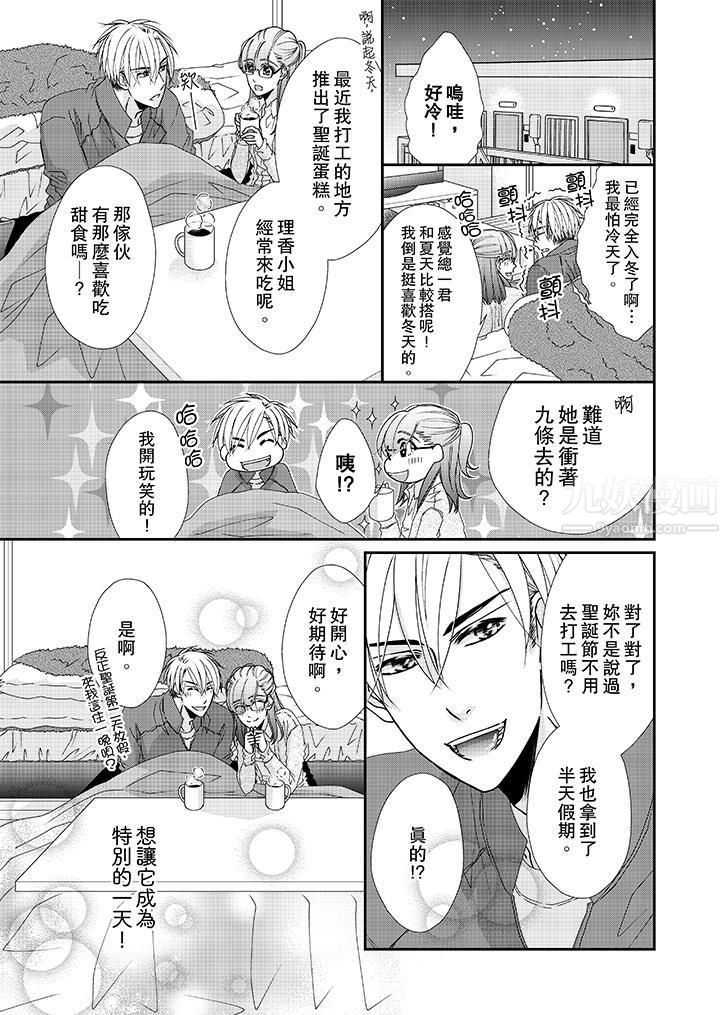 《金发不良少年的激烈H》漫画最新章节第39话免费下拉式在线观看章节第【2】张图片