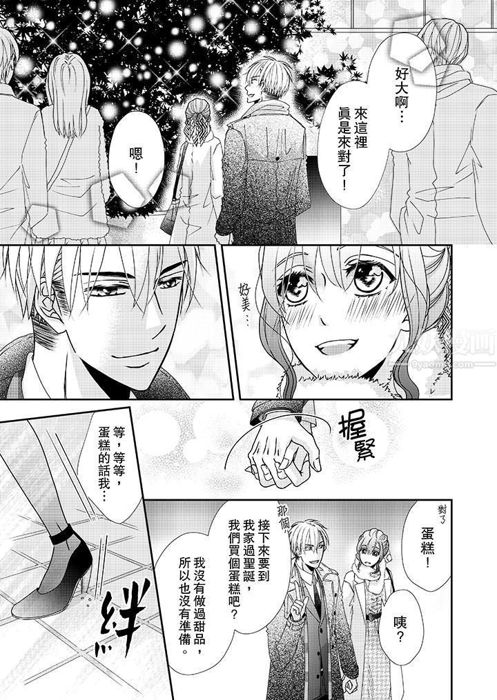 《金发不良少年的激烈H》漫画最新章节第39话免费下拉式在线观看章节第【10】张图片