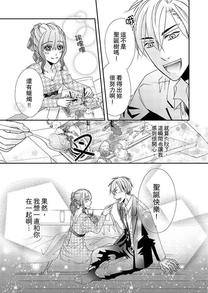 《金发不良少年的激烈H》漫画最新章节第40话免费下拉式在线观看章节第【2】张图片