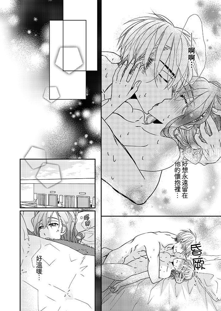 《金发不良少年的激烈H》漫画最新章节第40话免费下拉式在线观看章节第【11】张图片