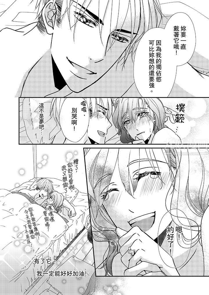 《金发不良少年的激烈H》漫画最新章节第40话免费下拉式在线观看章节第【13】张图片