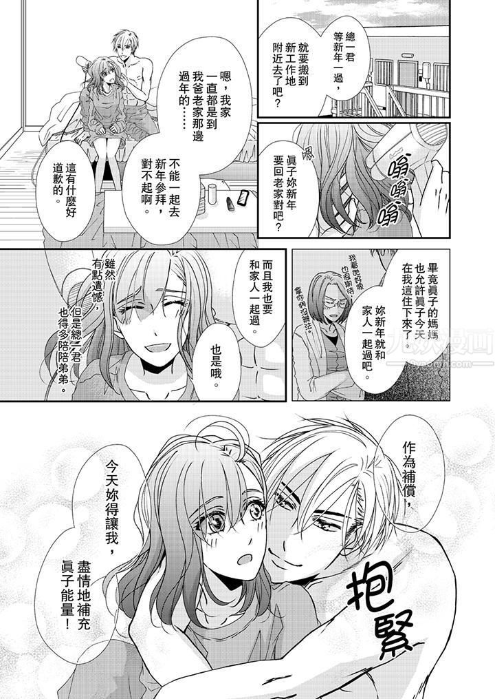 《金发不良少年的激烈H》漫画最新章节第41话免费下拉式在线观看章节第【2】张图片