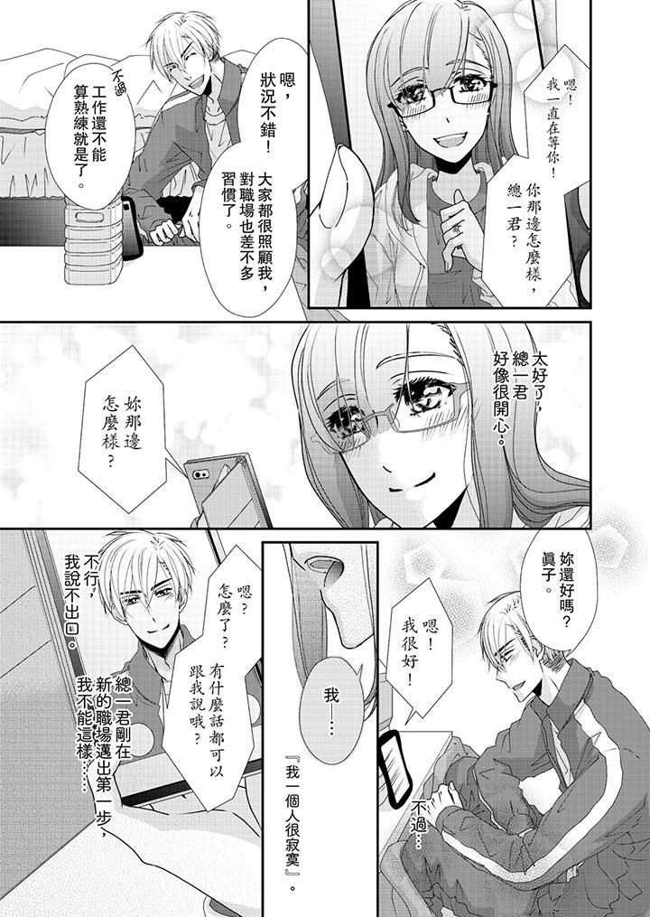 《金发不良少年的激烈H》漫画最新章节第43话免费下拉式在线观看章节第【4】张图片