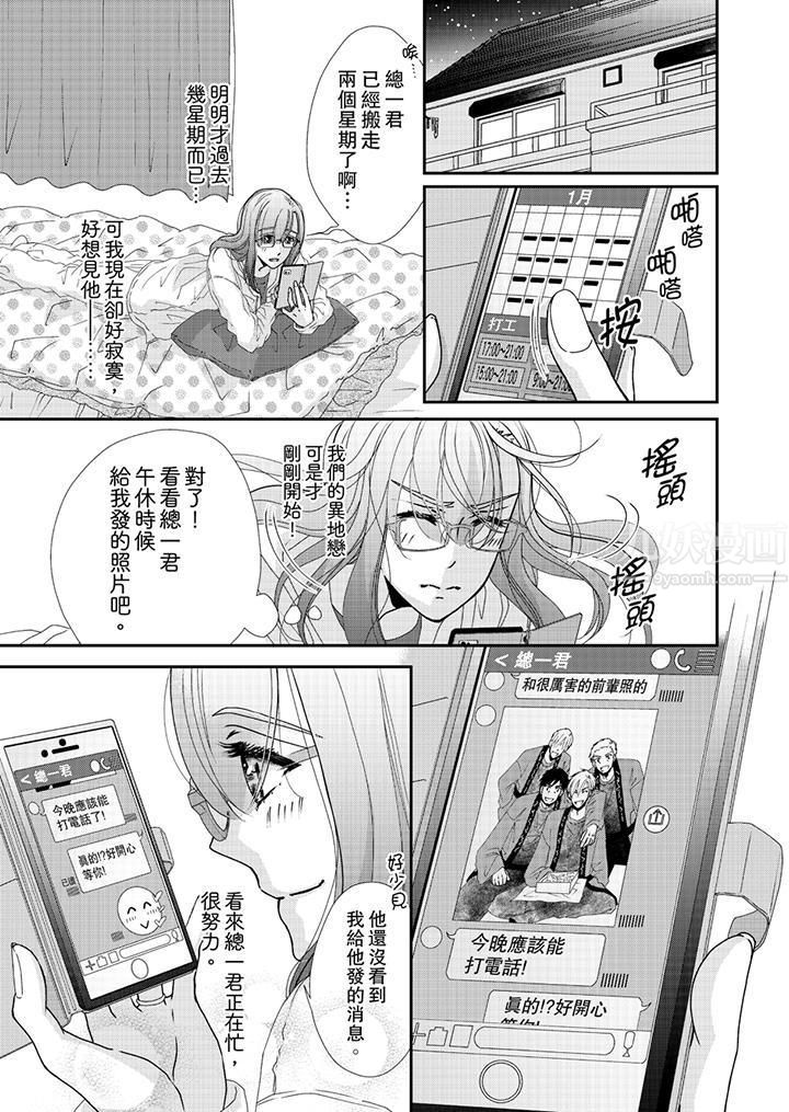 《金发不良少年的激烈H》漫画最新章节第43话免费下拉式在线观看章节第【2】张图片