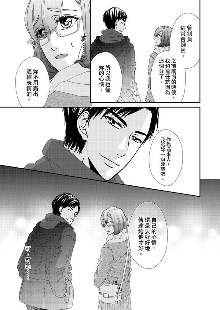 《金发不良少年的激烈H》漫画最新章节第44话免费下拉式在线观看章节第【2】张图片