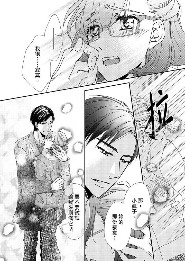 《金发不良少年的激烈H》漫画最新章节第45话免费下拉式在线观看章节第【13】张图片