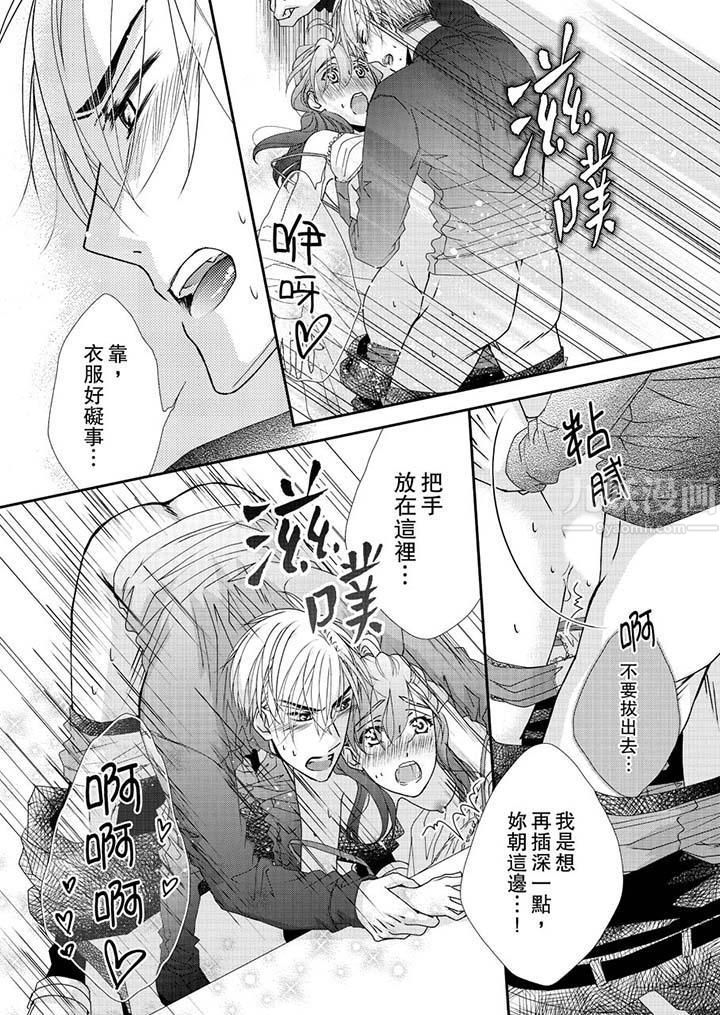 《金发不良少年的激烈H》漫画最新章节第46话免费下拉式在线观看章节第【8】张图片