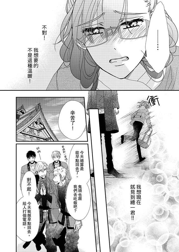 《金发不良少年的激烈H》漫画最新章节第46话免费下拉式在线观看章节第【3】张图片