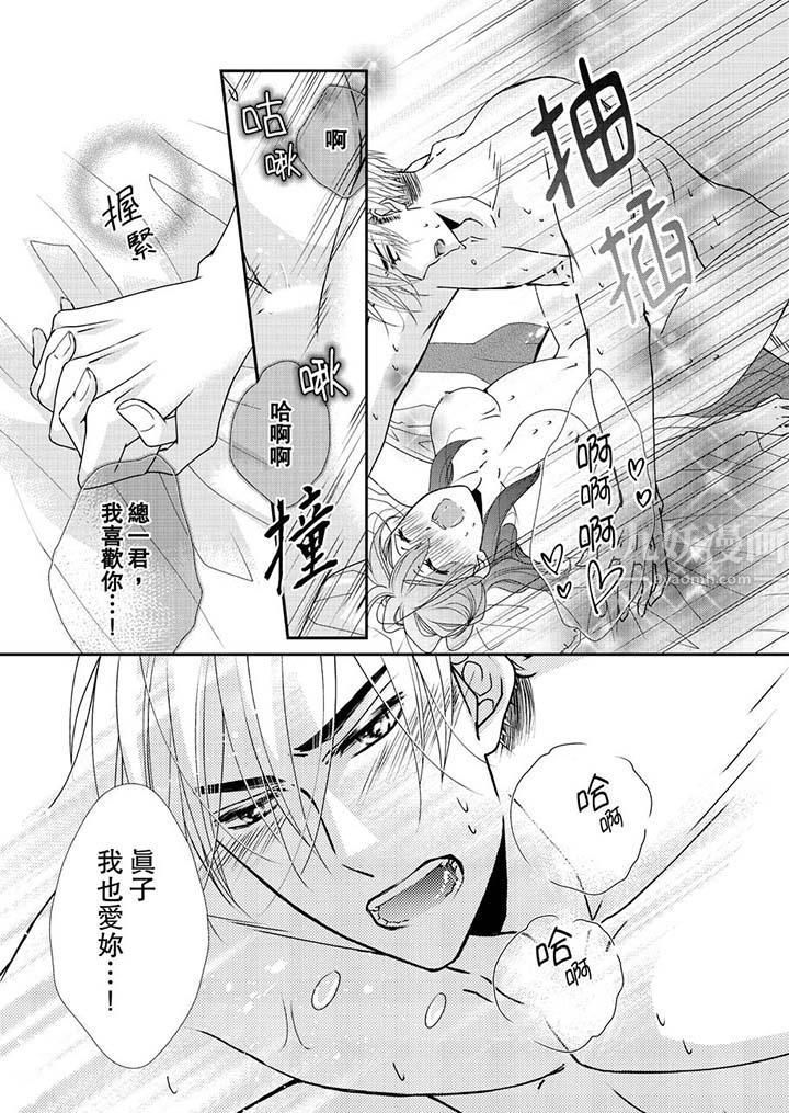 《金发不良少年的激烈H》漫画最新章节第46话免费下拉式在线观看章节第【12】张图片