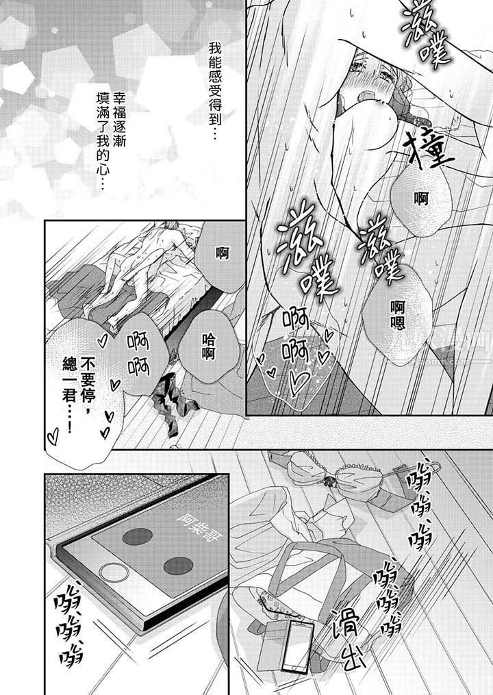 《金发不良少年的激烈H》漫画最新章节第46话免费下拉式在线观看章节第【13】张图片