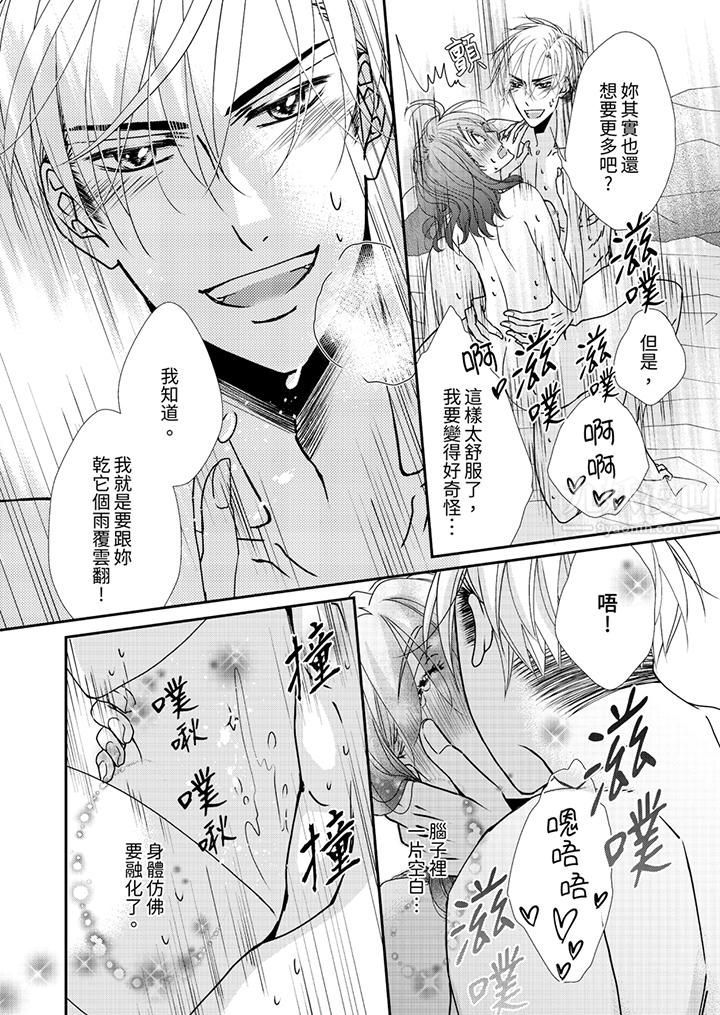 《金发不良少年的激烈H》漫画最新章节第47话免费下拉式在线观看章节第【7】张图片