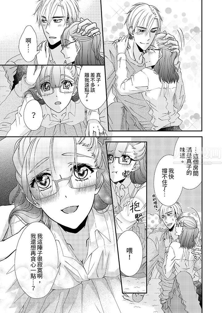 《金发不良少年的激烈H》漫画最新章节第49话免费下拉式在线观看章节第【8】张图片