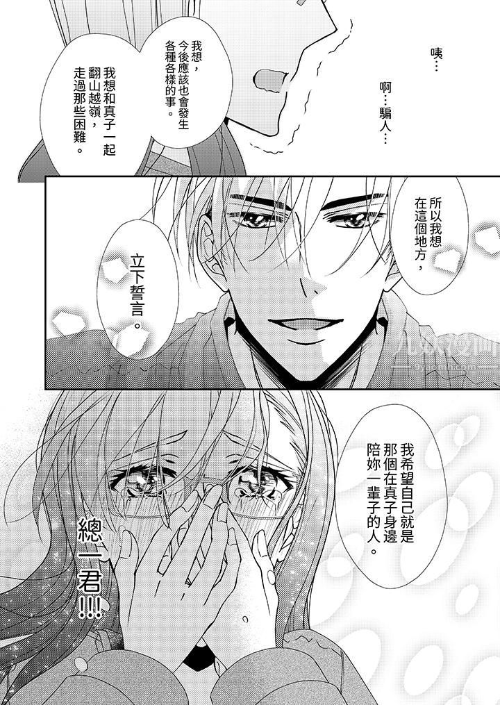 《金发不良少年的激烈H》漫画最新章节第52话免费下拉式在线观看章节第【13】张图片