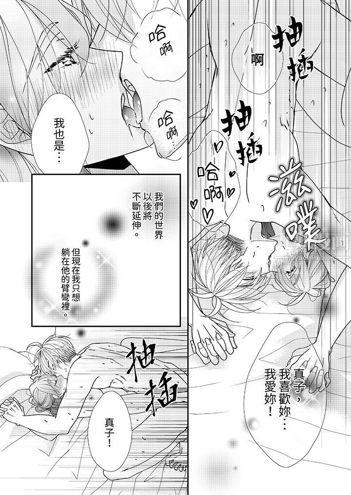 《金发不良少年的激烈H》漫画最新章节第52话免费下拉式在线观看章节第【3】张图片