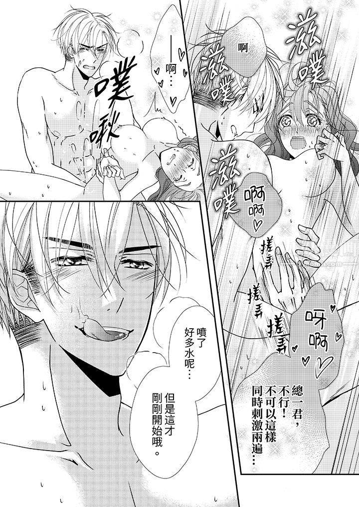 《金发不良少年的激烈H》漫画最新章节第53话免费下拉式在线观看章节第【11】张图片