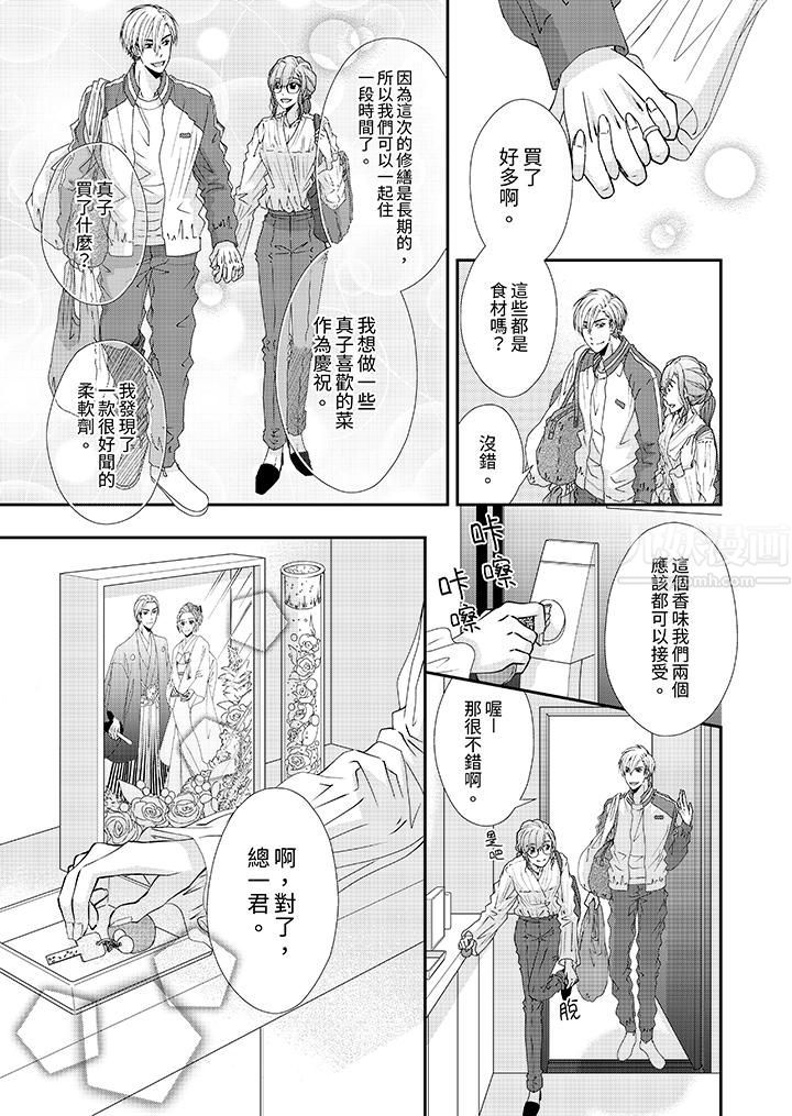 《金发不良少年的激烈H》漫画最新章节第54话免费下拉式在线观看章节第【12】张图片