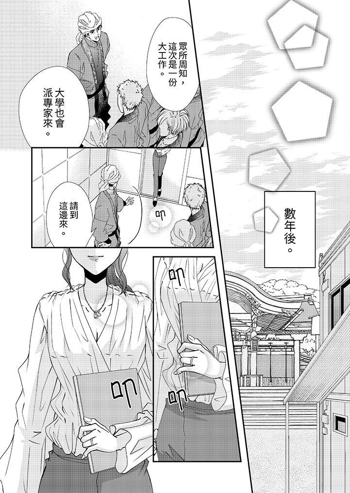 《金发不良少年的激烈H》漫画最新章节第54话免费下拉式在线观看章节第【9】张图片