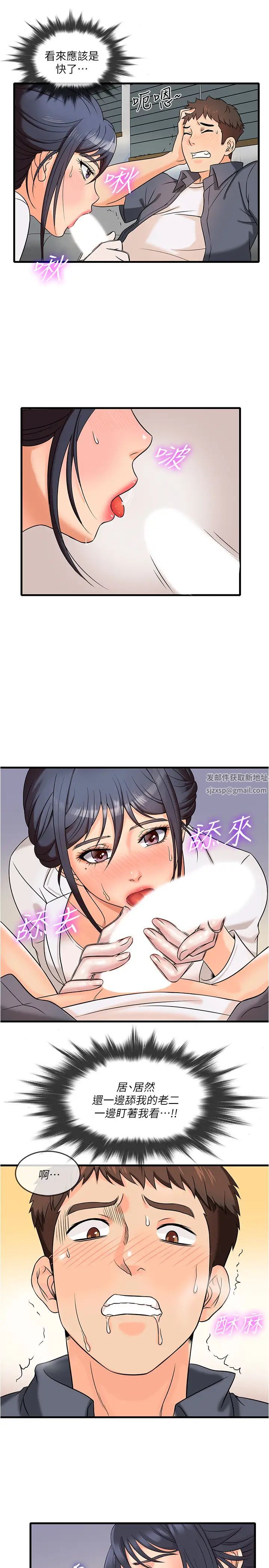 《精奇打工仔》漫画最新章节第1话 - 怪里怪气的医院免费下拉式在线观看章节第【24】张图片