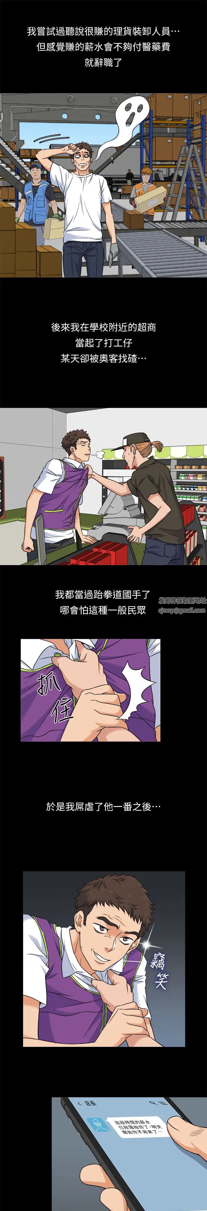 《精奇打工仔》漫画最新章节第1话 - 怪里怪气的医院免费下拉式在线观看章节第【6】张图片