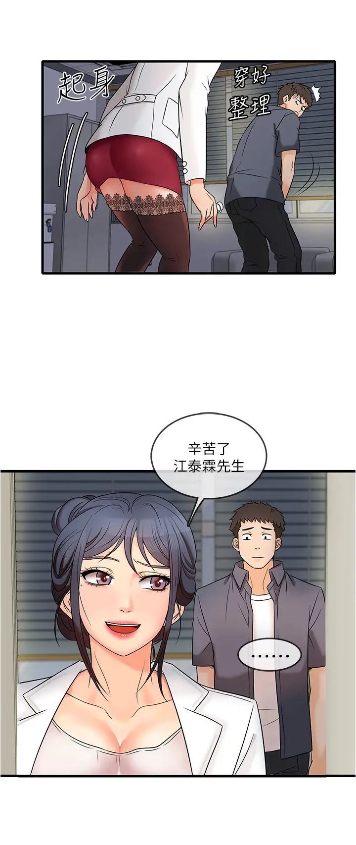 《精奇打工仔》漫画最新章节第1话 - 怪里怪气的医院免费下拉式在线观看章节第【30】张图片