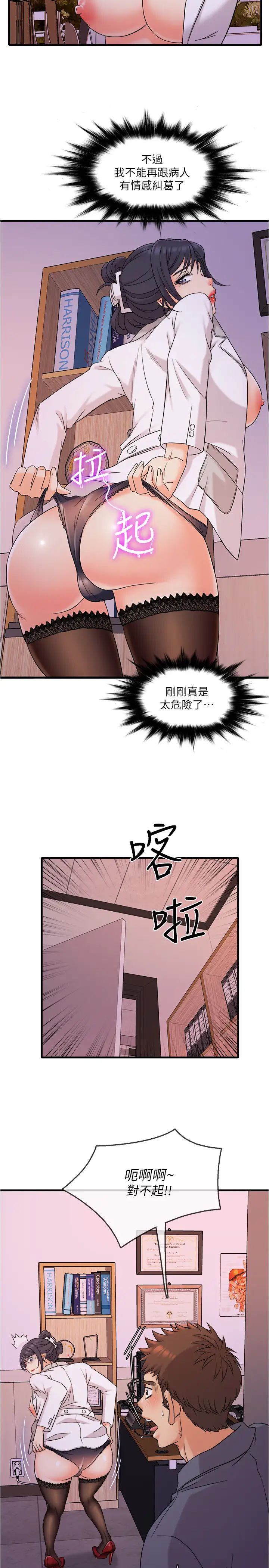 《精奇打工仔》漫画最新章节第1话 - 怪里怪气的医院免费下拉式在线观看章节第【41】张图片