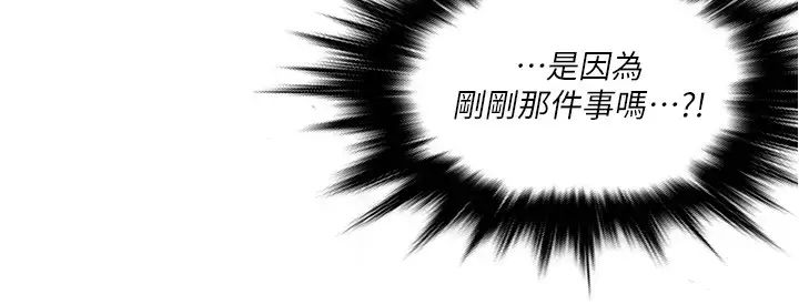 《精奇打工仔》漫画最新章节第1话 - 怪里怪气的医院免费下拉式在线观看章节第【39】张图片