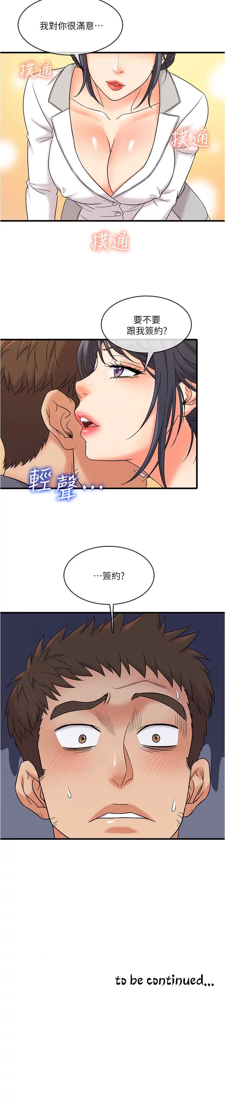 《精奇打工仔》漫画最新章节第1话 - 怪里怪气的医院免费下拉式在线观看章节第【44】张图片