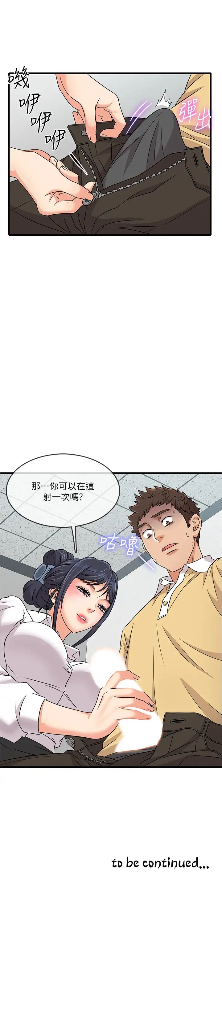 《精奇打工仔》漫画最新章节第2话 - 你能满足我吗?免费下拉式在线观看章节第【46】张图片