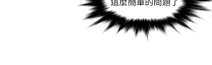 《精奇打工仔》漫画最新章节第2话 - 你能满足我吗?免费下拉式在线观看章节第【20】张图片