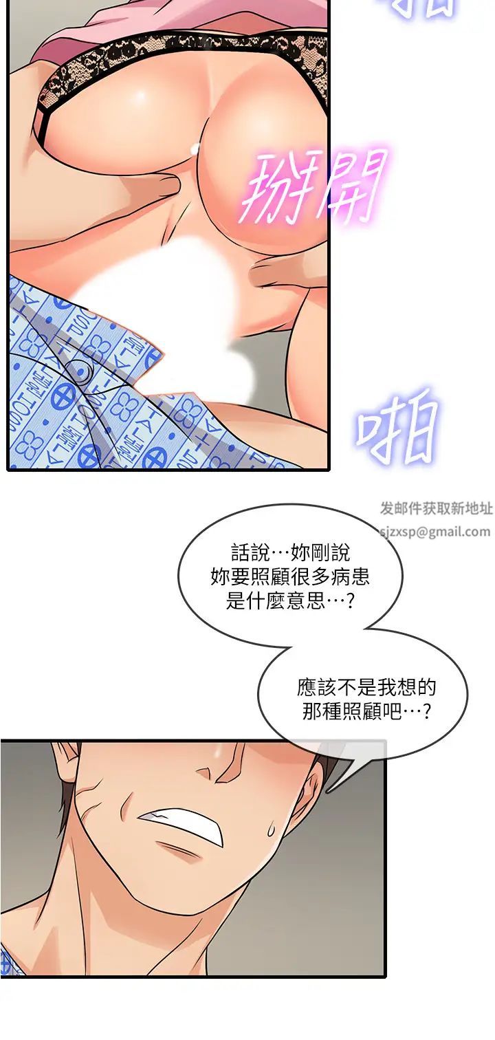 《精奇打工仔》漫画最新章节第2话 - 你能满足我吗?免费下拉式在线观看章节第【13】张图片