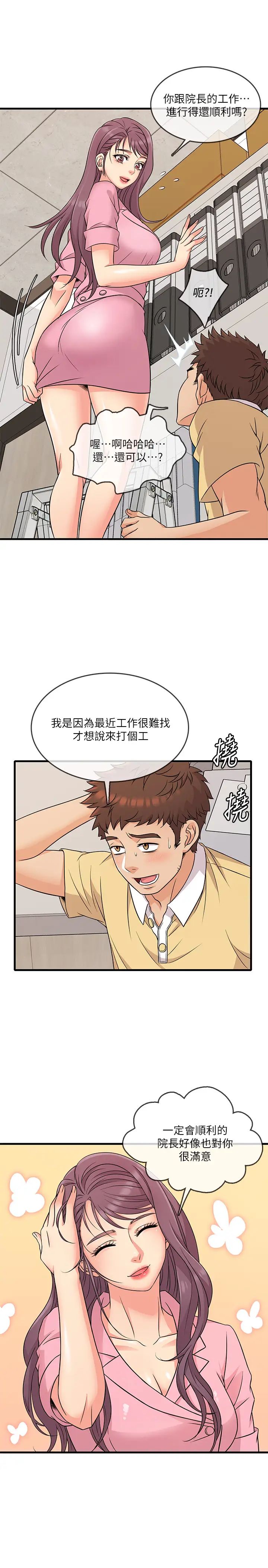 《精奇打工仔》漫画最新章节第3话 - 你可以再来一次吧?免费下拉式在线观看章节第【27】张图片