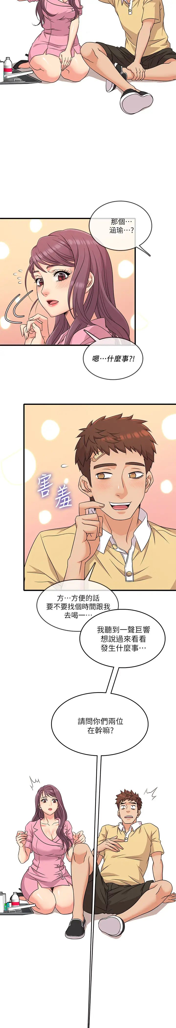 《精奇打工仔》漫画最新章节第3话 - 你可以再来一次吧?免费下拉式在线观看章节第【36】张图片