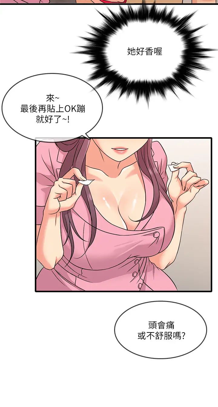 《精奇打工仔》漫画最新章节第3话 - 你可以再来一次吧?免费下拉式在线观看章节第【34】张图片