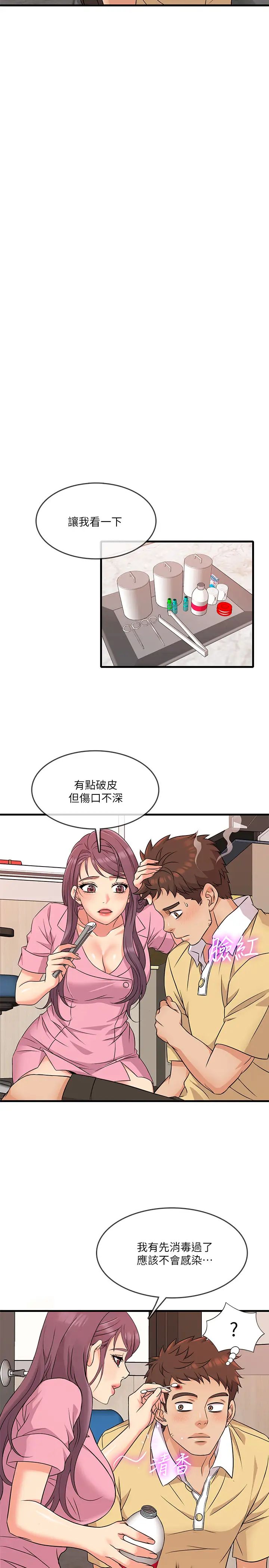 《精奇打工仔》漫画最新章节第3话 - 你可以再来一次吧?免费下拉式在线观看章节第【33】张图片