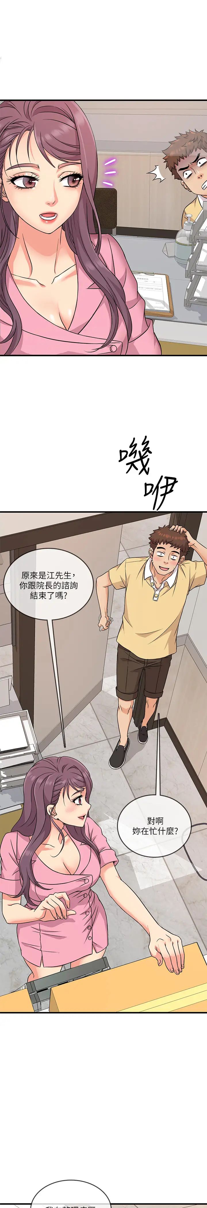 《精奇打工仔》漫画最新章节第3话 - 你可以再来一次吧?免费下拉式在线观看章节第【24】张图片