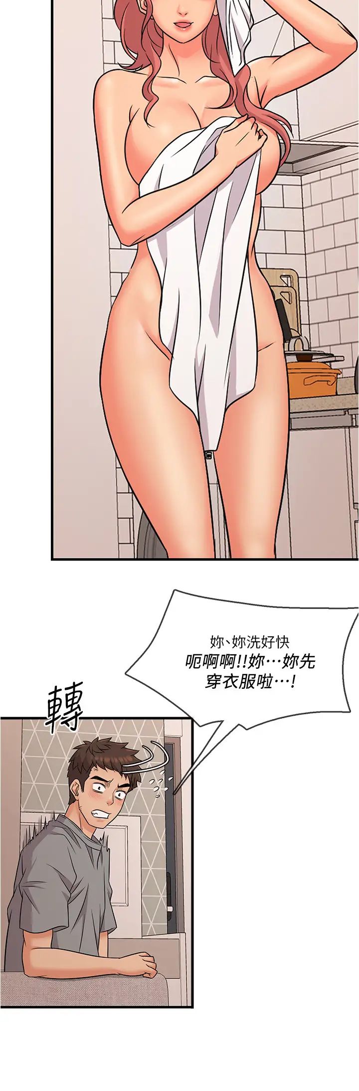 《精奇打工仔》漫画最新章节第4话 - 积极的新进护士免费下拉式在线观看章节第【28】张图片