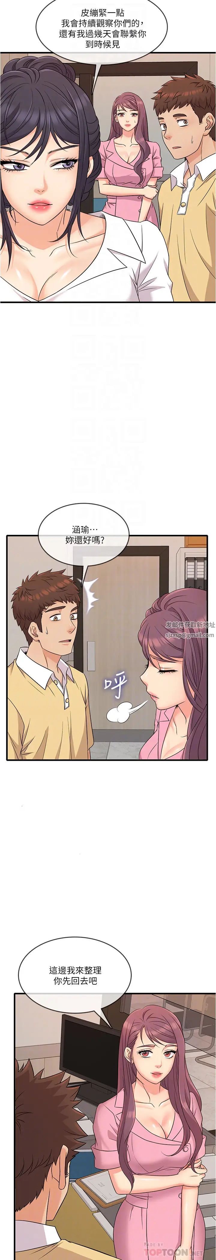 《精奇打工仔》漫画最新章节第4话 - 积极的新进护士免费下拉式在线观看章节第【6】张图片