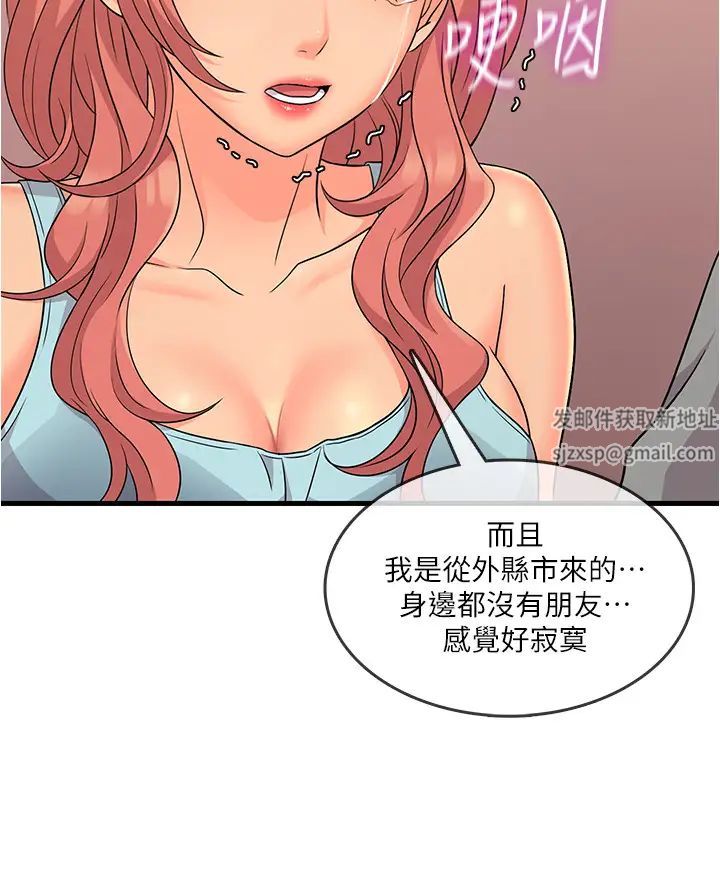 《精奇打工仔》漫画最新章节第4话 - 积极的新进护士免费下拉式在线观看章节第【34】张图片