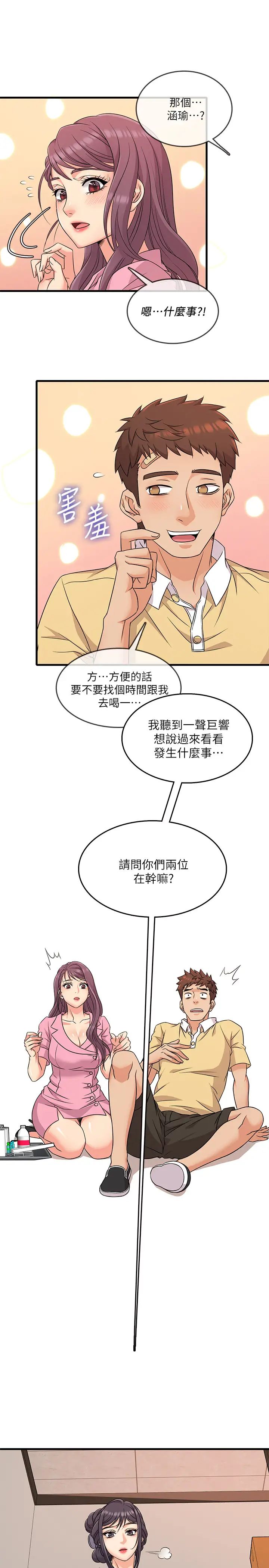 《精奇打工仔》漫画最新章节第4话 - 积极的新进护士免费下拉式在线观看章节第【2】张图片