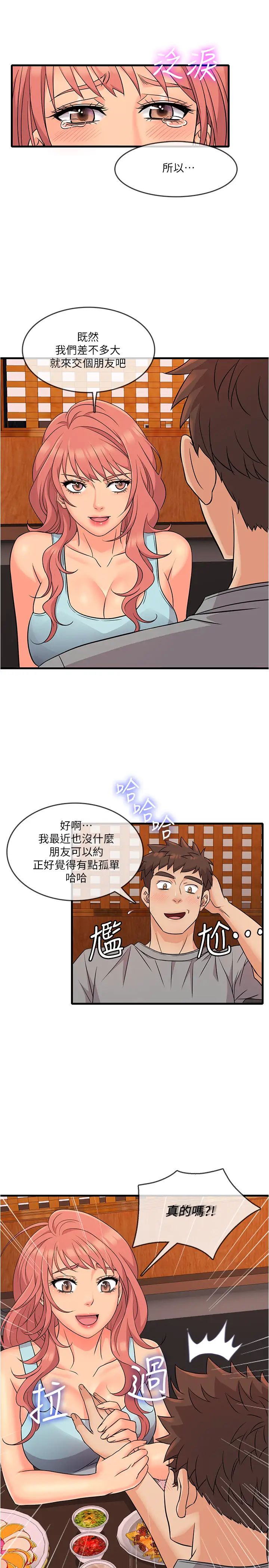 《精奇打工仔》漫画最新章节第4话 - 积极的新进护士免费下拉式在线观看章节第【35】张图片