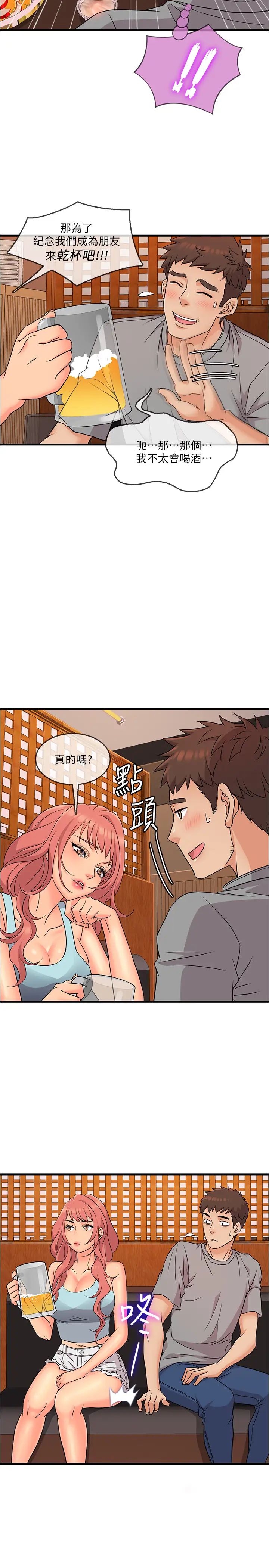 《精奇打工仔》漫画最新章节第4话 - 积极的新进护士免费下拉式在线观看章节第【36】张图片