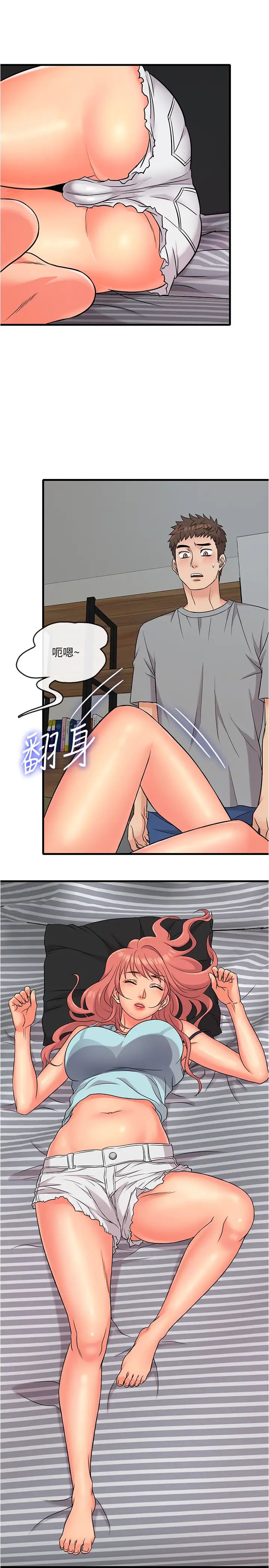 《精奇打工仔》漫画最新章节第5话 - 忍不住也没关系免费下拉式在线观看章节第【17】张图片