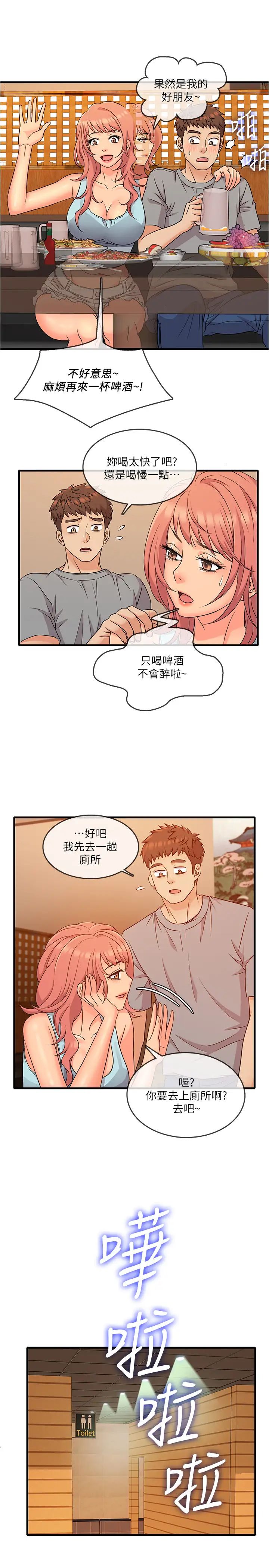 《精奇打工仔》漫画最新章节第5话 - 忍不住也没关系免费下拉式在线观看章节第【7】张图片