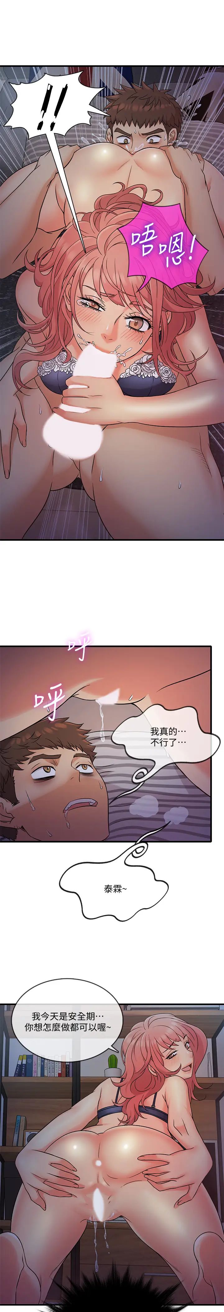 《精奇打工仔》漫画最新章节第6话 - 静廷熟练的独门技术免费下拉式在线观看章节第【2】张图片